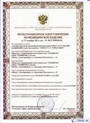 ДЭНАС-ПКМ (13 программ) купить в Новороссийске