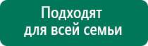 Дэнас кардио официальный сайт