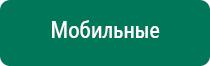 Диадэнс пкм 3 поколение