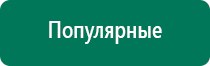 Диадэнс пкм 4 поколения