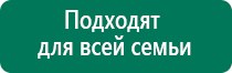 Аппарат кардио диадэнс