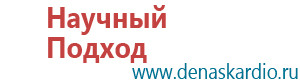 Диадэнс кардио аппарат для нормализации артериального давления отзывы