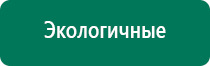 Дэнас во время беременности