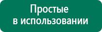 Кардио тонометр дэнас