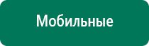 Диадэнс лечение гинекологии