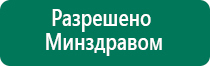 Дэнас пкм на язык