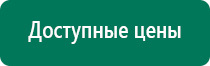 Диадэнс кардио отзывы врачей