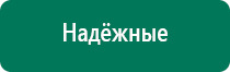 Диадэнс кардио как пользоваться