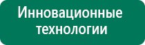 Дэнас кардио частоты