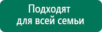 Дэнас кардио при гипотонии