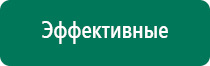 Дэнас кардио 3 поколения купить