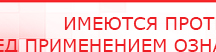 купить ЧЭНС Ладос - Аппараты Дэнас Медицинский интернет магазин - denaskardio.ru в Новороссийске